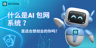 什么是赌场包网系统? 想靠赌场平台创业
