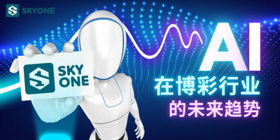Skyone 包网 | AI 如何塑博彩平台的运营模式和未来趋势