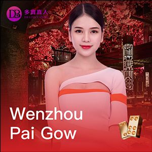 Wenzhou Paijiu